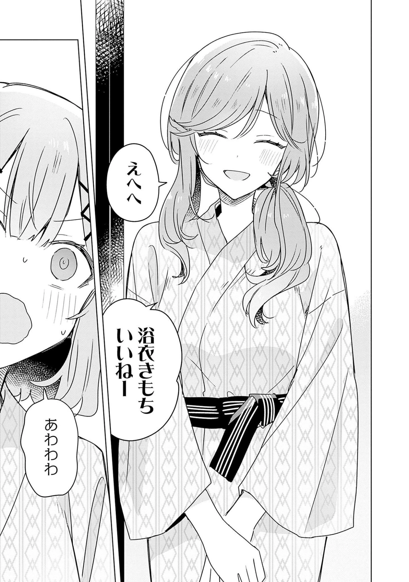 わたしが恋人になれるわけないじゃん、ムリムリ!(※ムリじゃなかった!?) 第44話 - 11