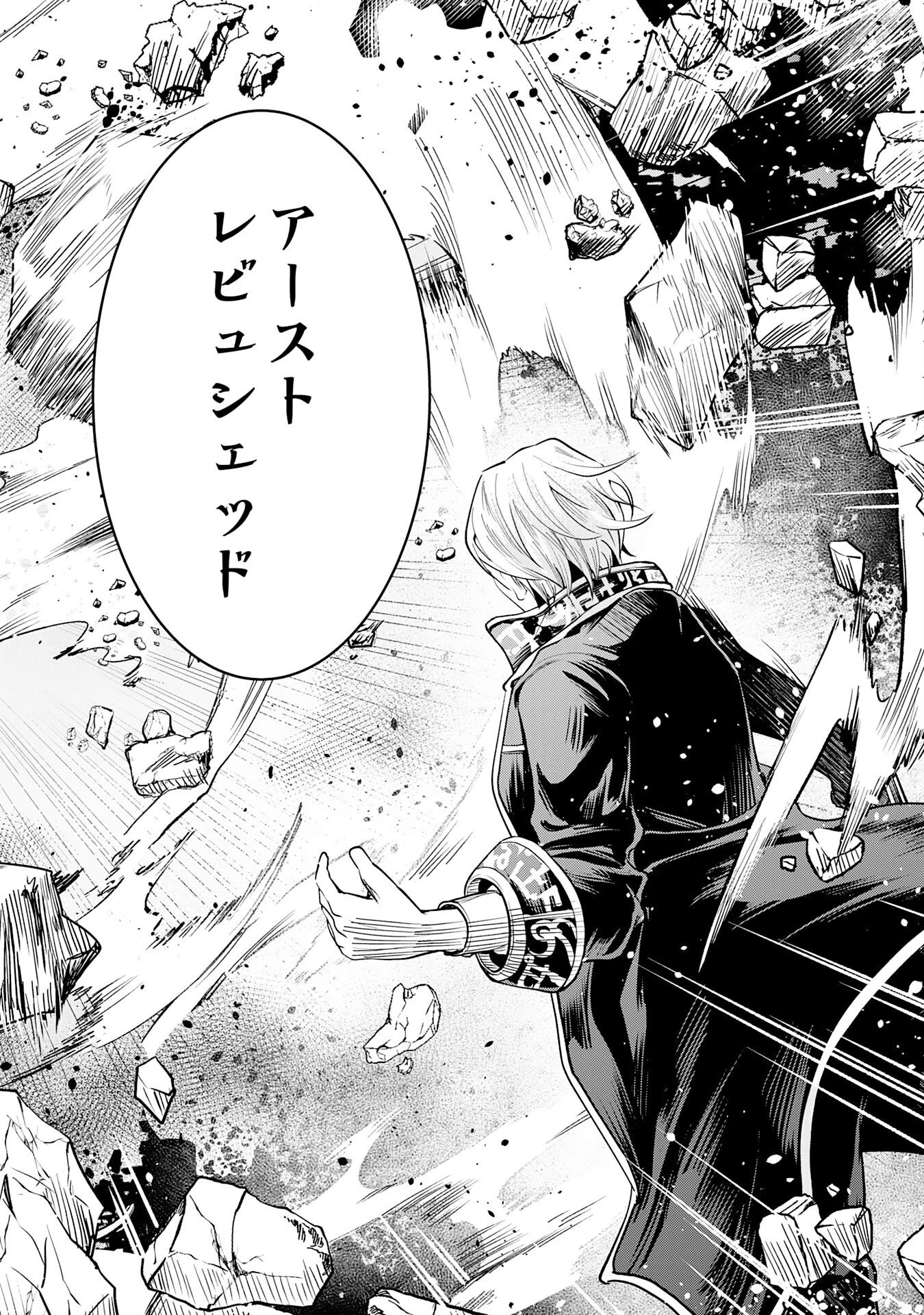 勇者、かくあるべき〜努力を嘲笑う天才達を、魔法を奪って操る【魔法干渉】で黙らせる〜 第1話 - 36