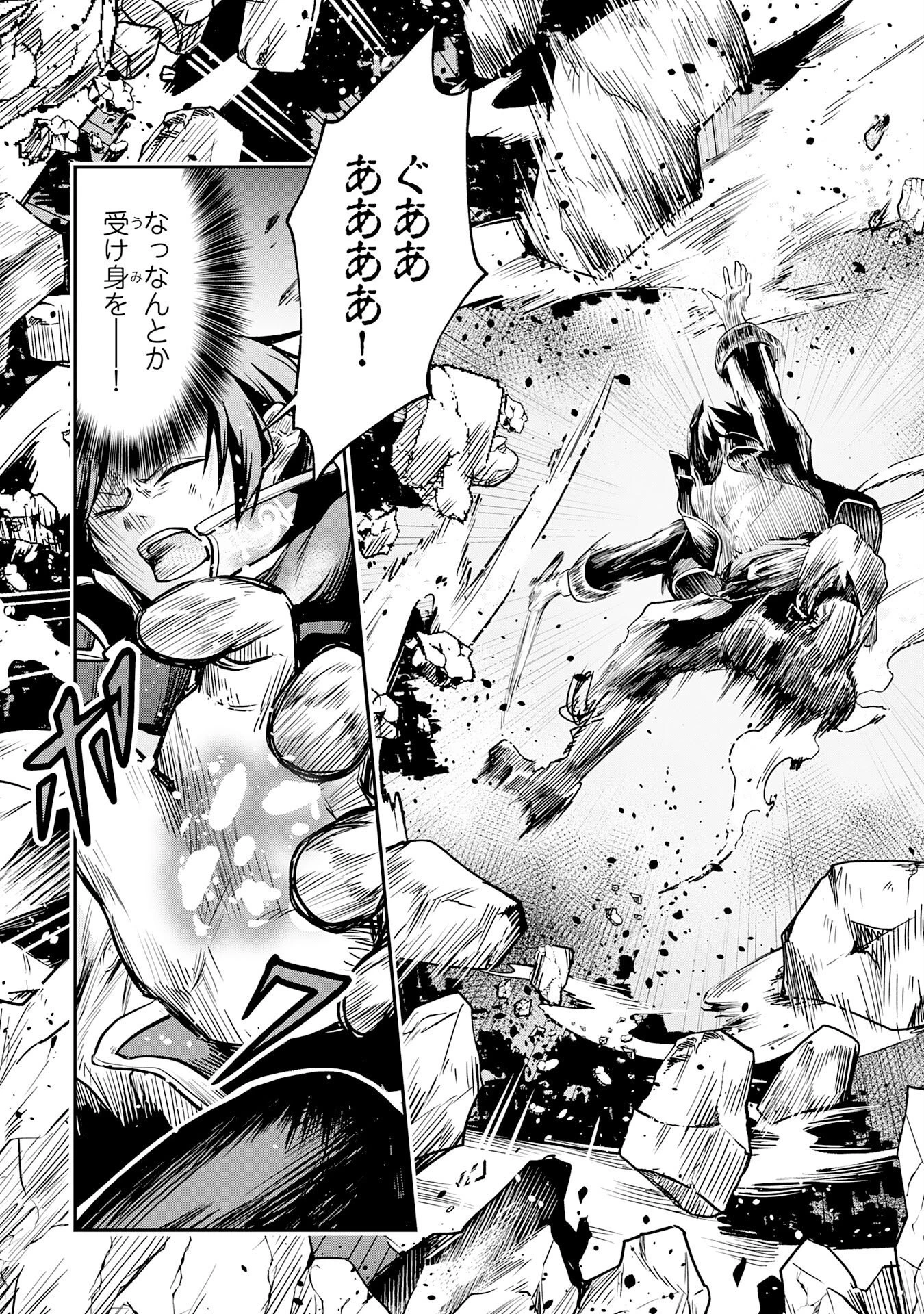 勇者、かくあるべき〜努力を嘲笑う天才達を、魔法を奪って操る【魔法干渉】で黙らせる〜 第1話 - 37