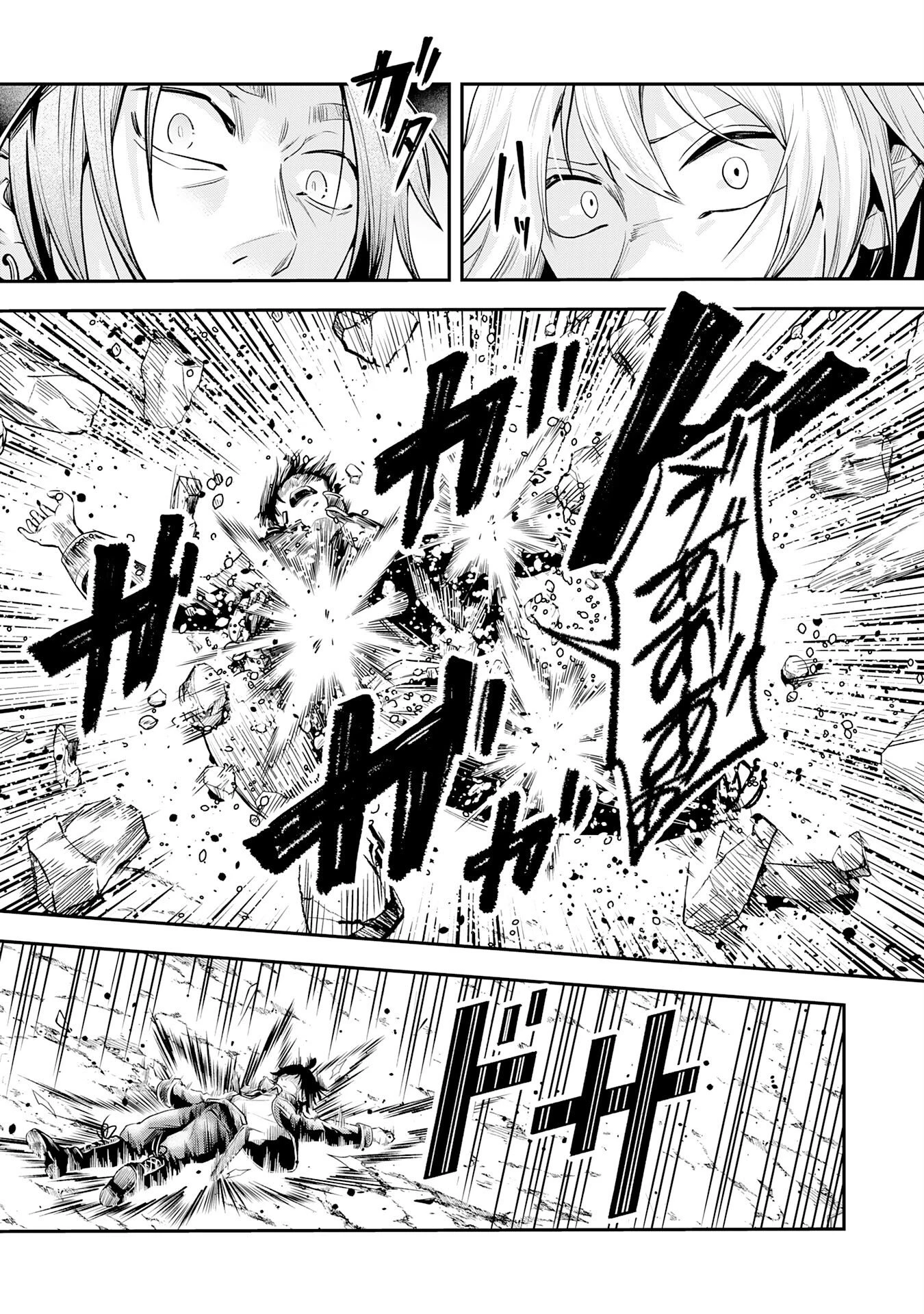 勇者、かくあるべき〜努力を嘲笑う天才達を、魔法を奪って操る【魔法干渉】で黙らせる〜 第1話 - 39