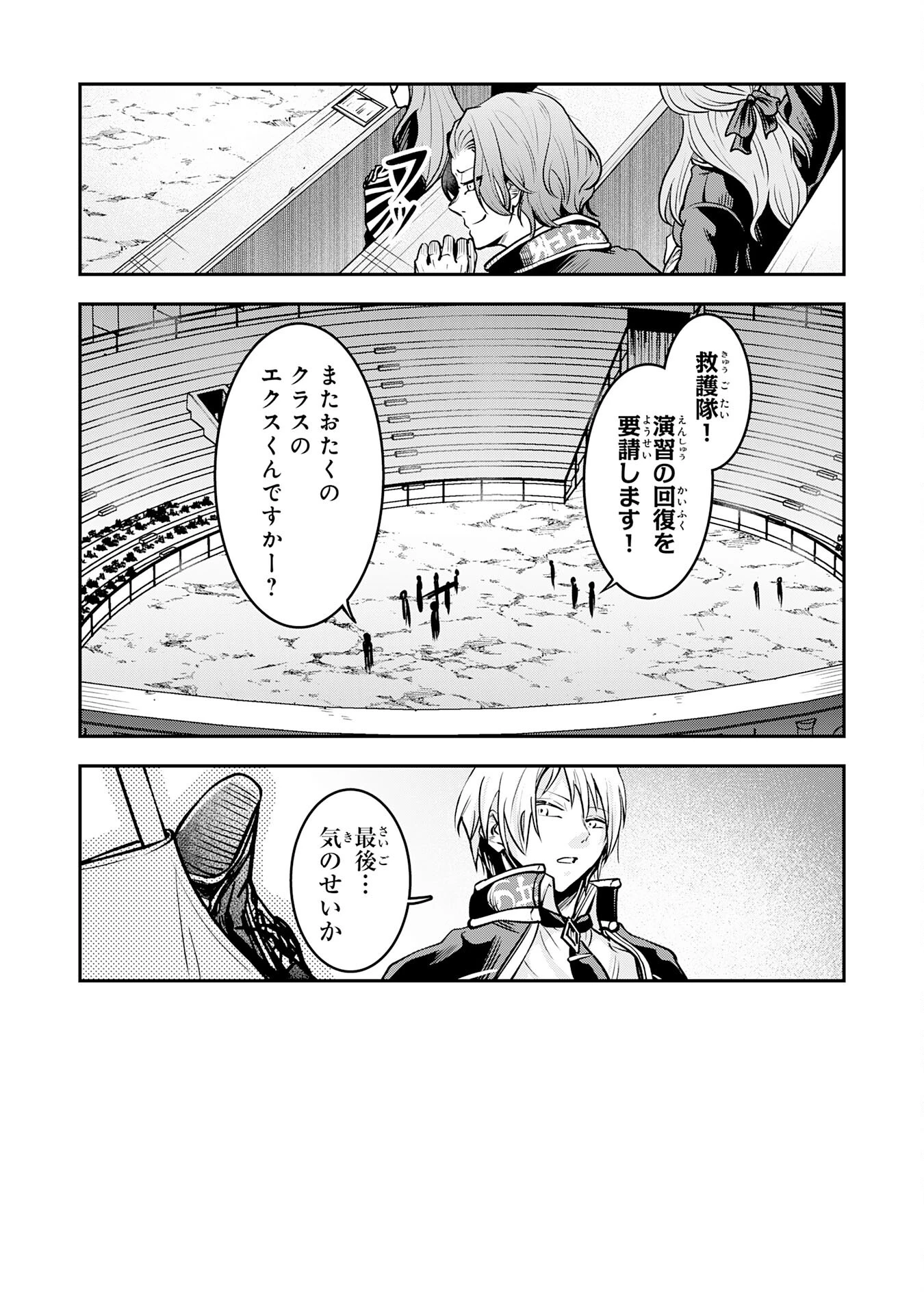 勇者、かくあるべき〜努力を嘲笑う天才達を、魔法を奪って操る【魔法干渉】で黙らせる〜 第1話 - 40