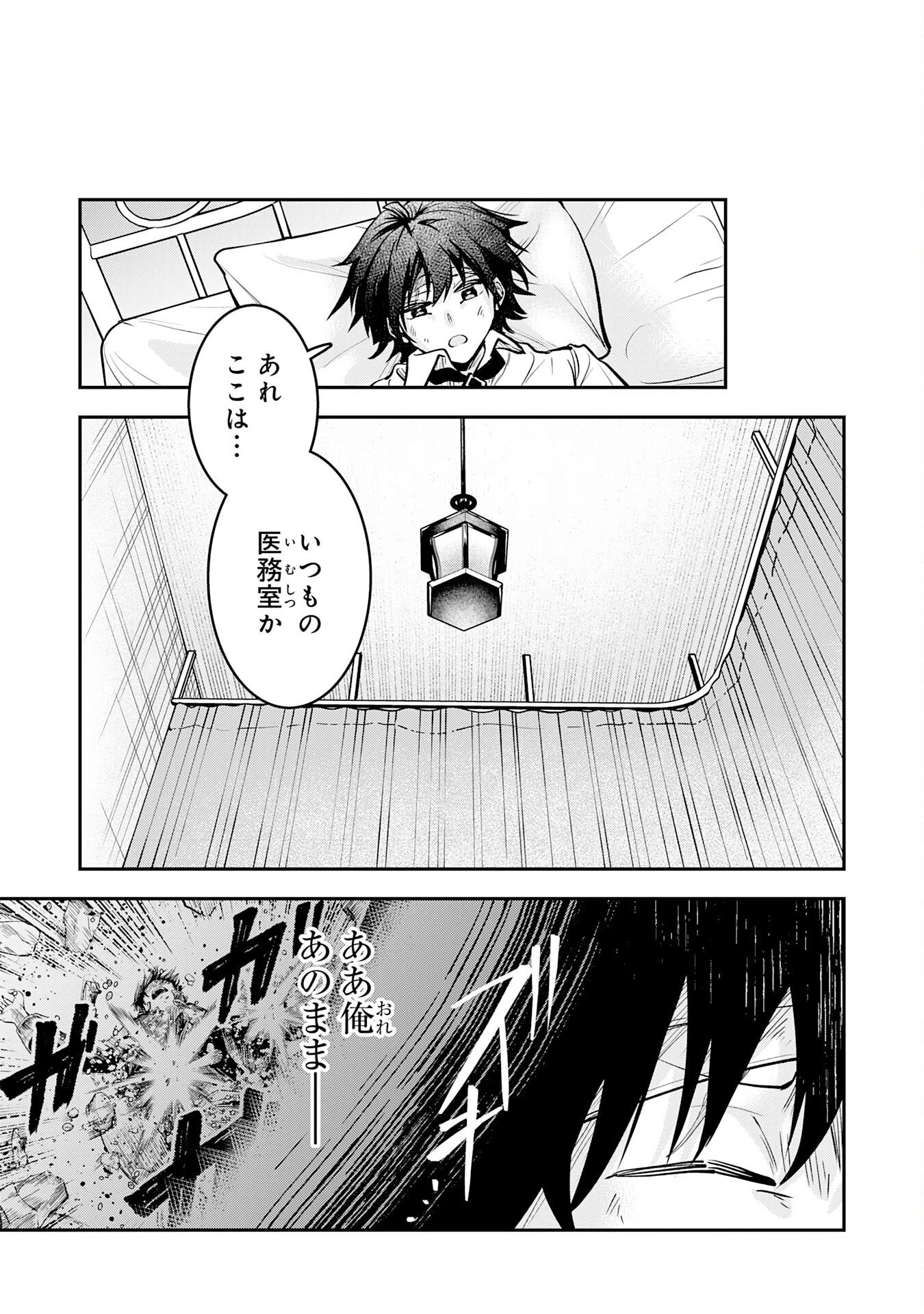 勇者、かくあるべき〜努力を嘲笑う天才達を、魔法を奪って操る【魔法干渉】で黙らせる〜 第1話 - 41
