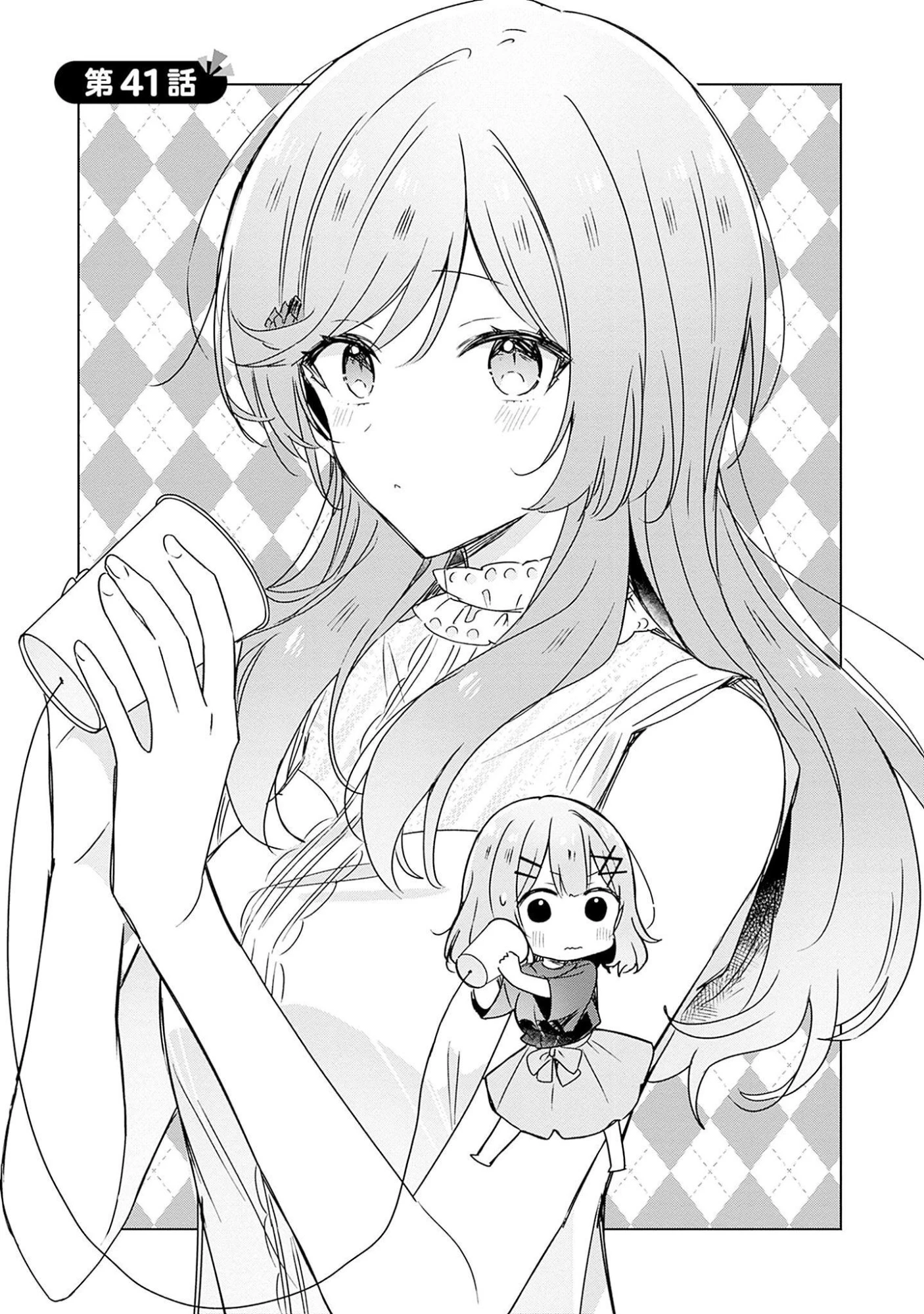わたしが恋人になれるわけないじゃん、ムリムリ!(※ムリじゃなかった!?) 第41話 - 7