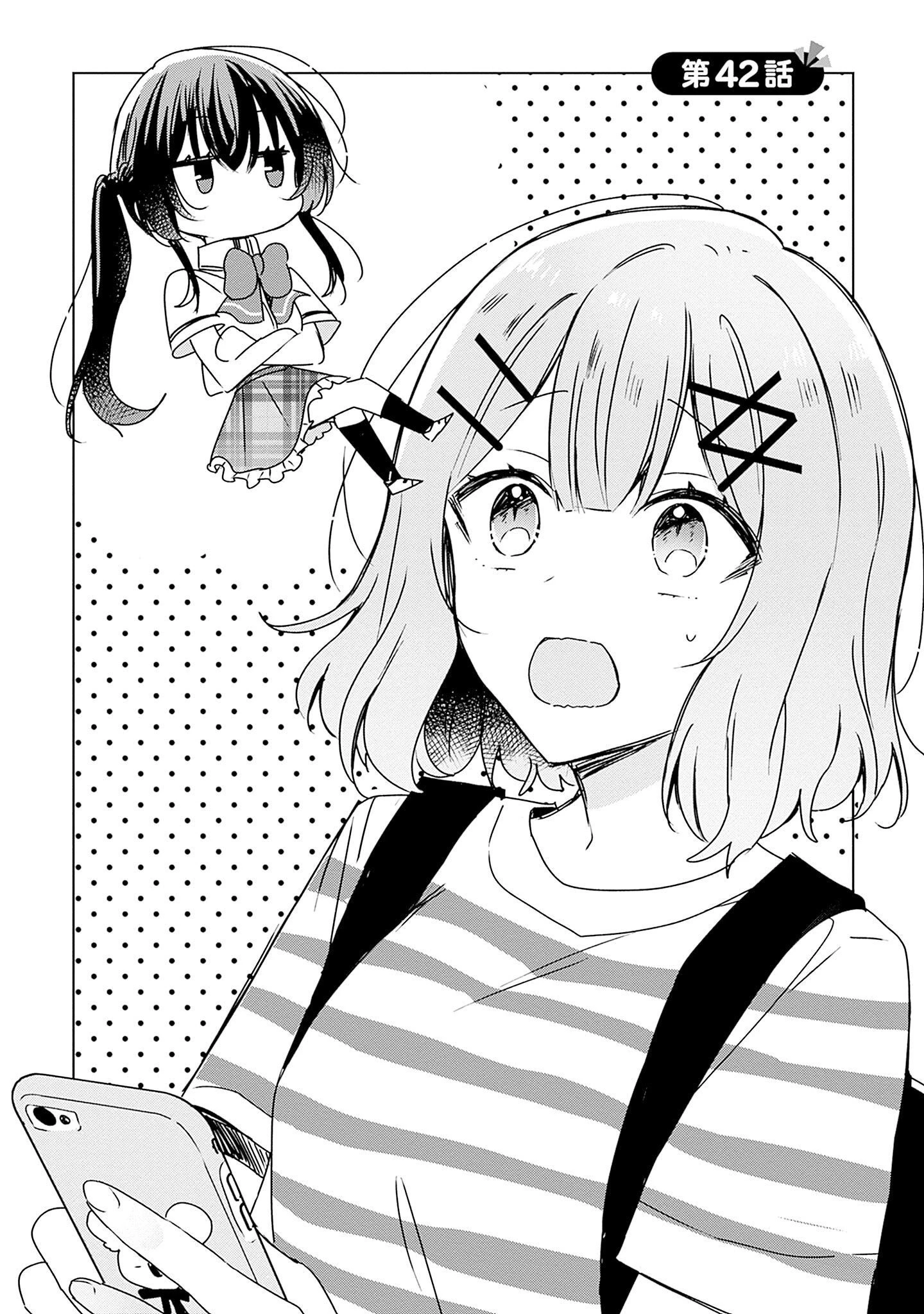 わたしが恋人になれるわけないじゃん、ムリムリ!(※ムリじゃなかった!?) 第42話 - 4