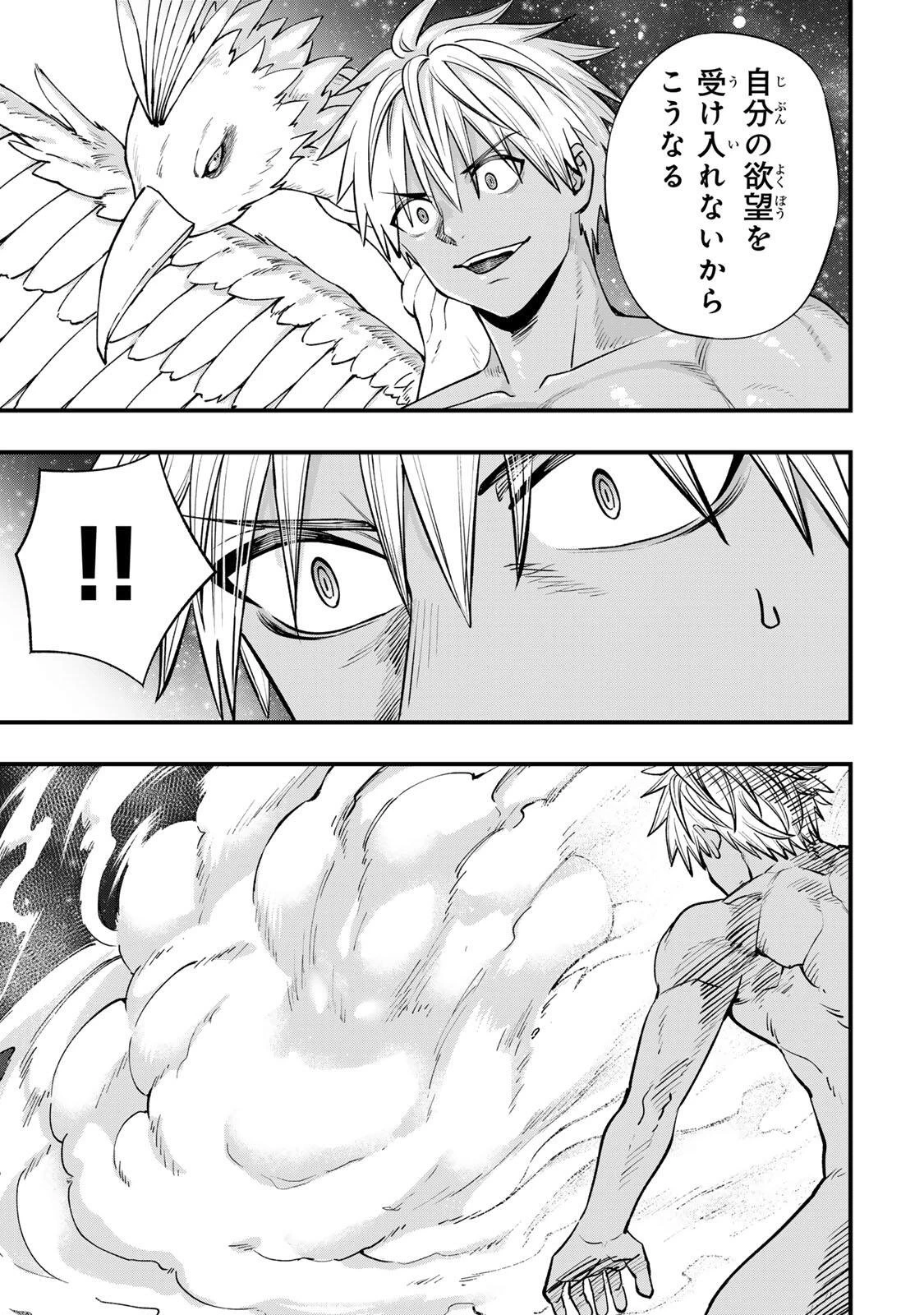 さわらないで小手指くん 第145話 - 9