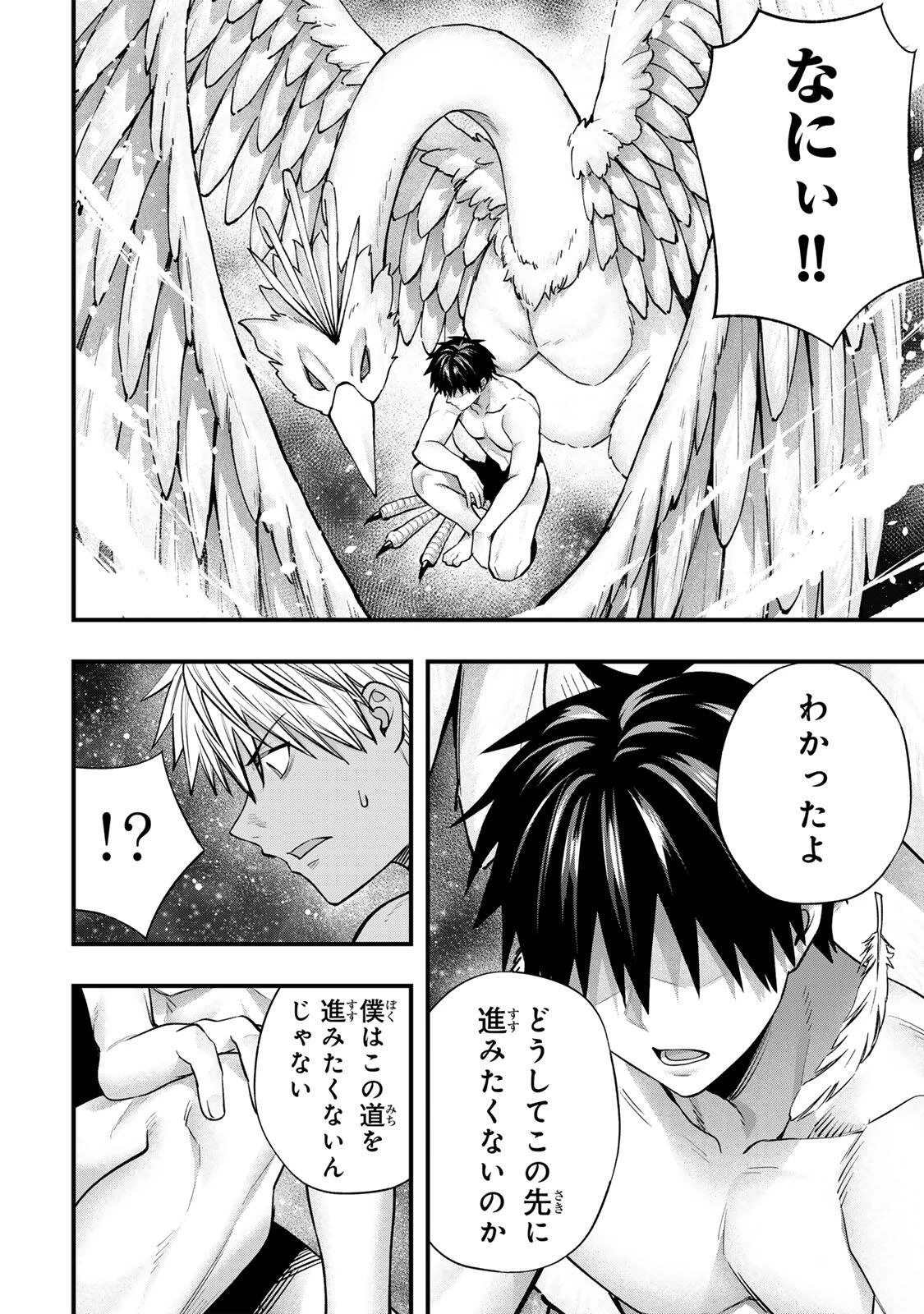 さわらないで小手指くん 第145話 - 10