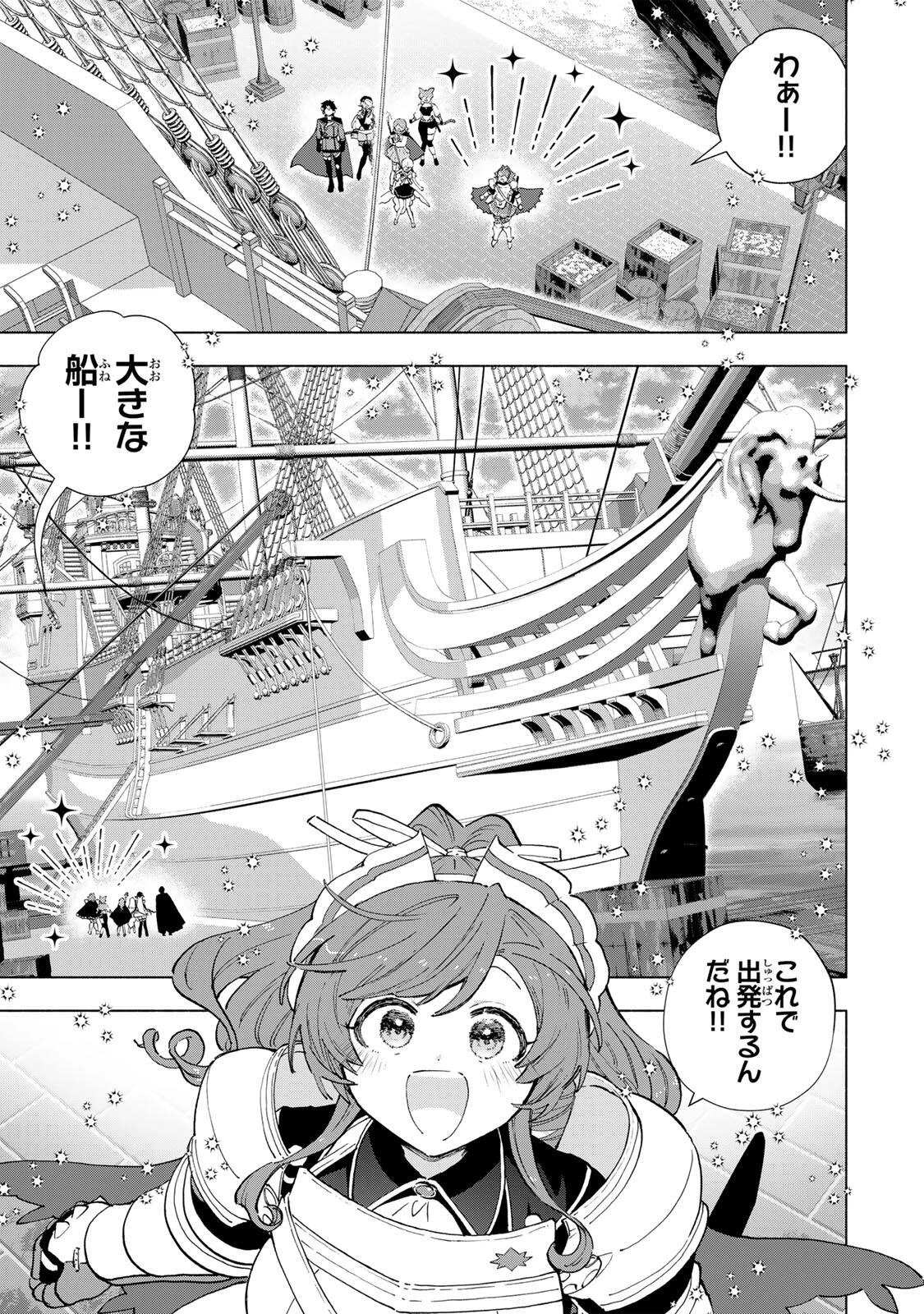 Aランクパーティを離脱した俺は、元教え子たちと迷宮深部を目指す。 第165話 - 1