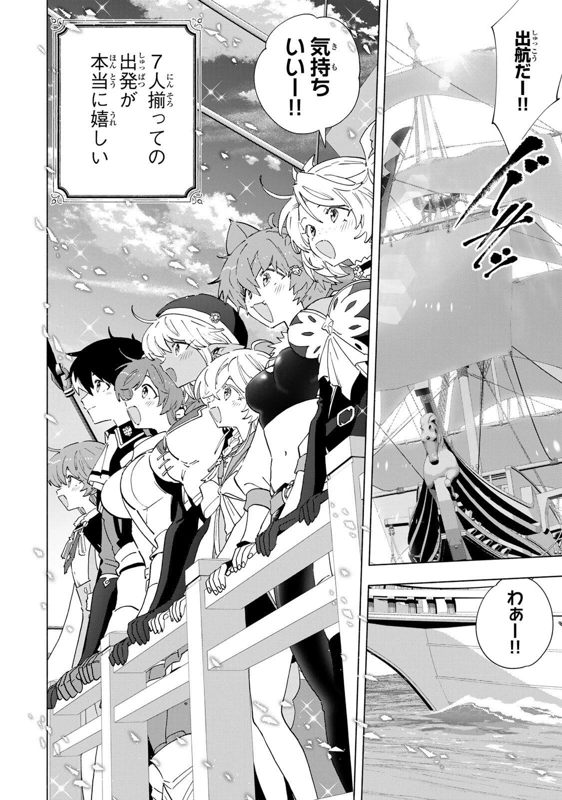 Aランクパーティを離脱した俺は、元教え子たちと迷宮深部を目指す。 第165話 - 10