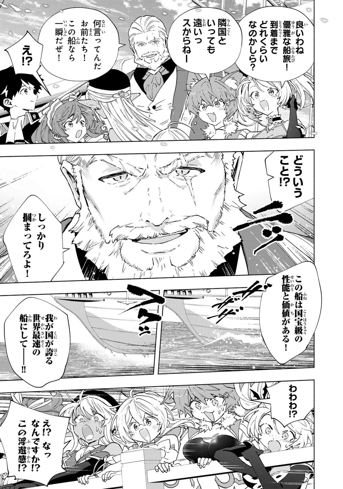 Aランクパーティを離脱した俺は、元教え子たちと迷宮深部を目指す。 第165話 - 11
