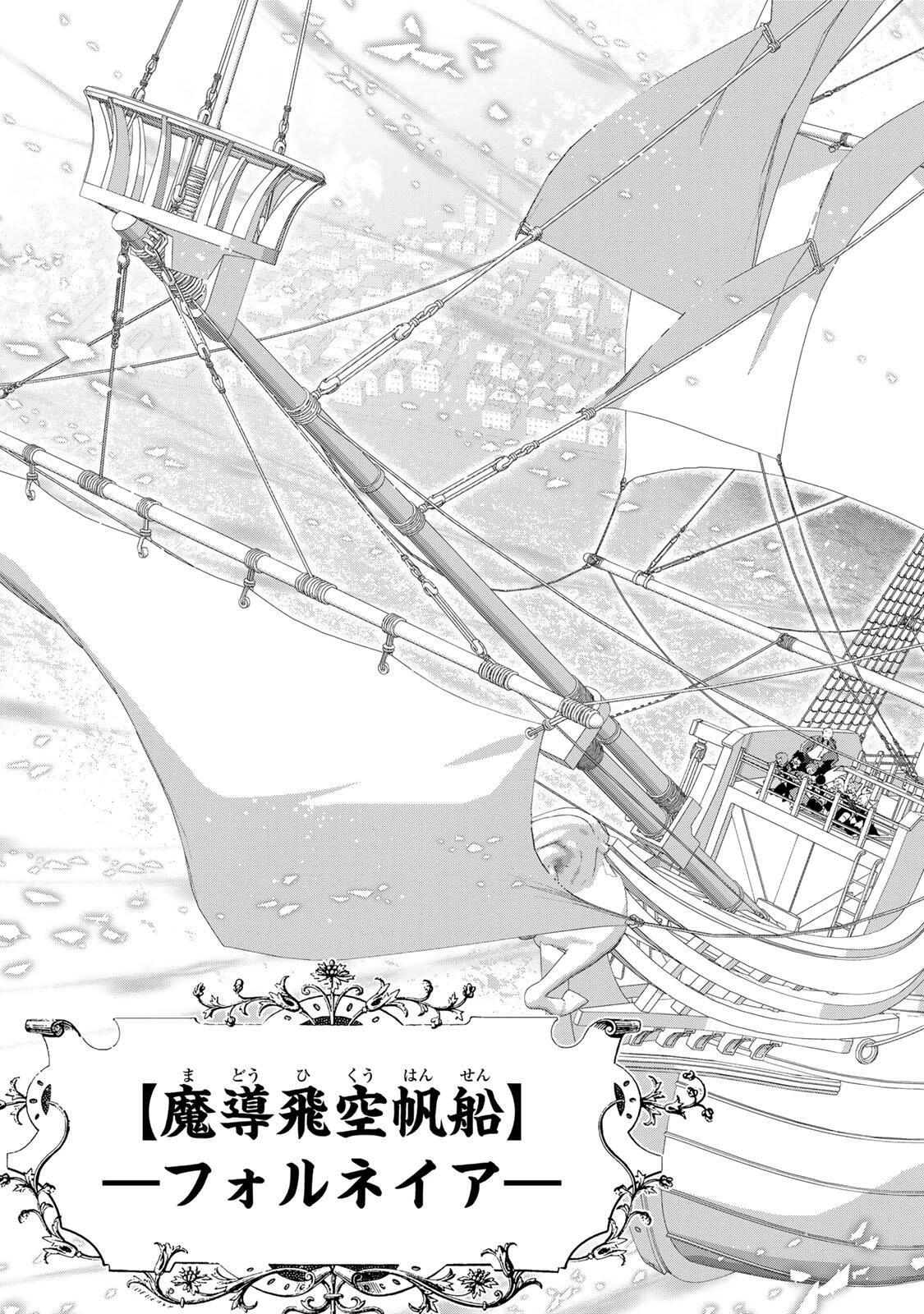 Aランクパーティを離脱した俺は、元教え子たちと迷宮深部を目指す。 第165話 - 13