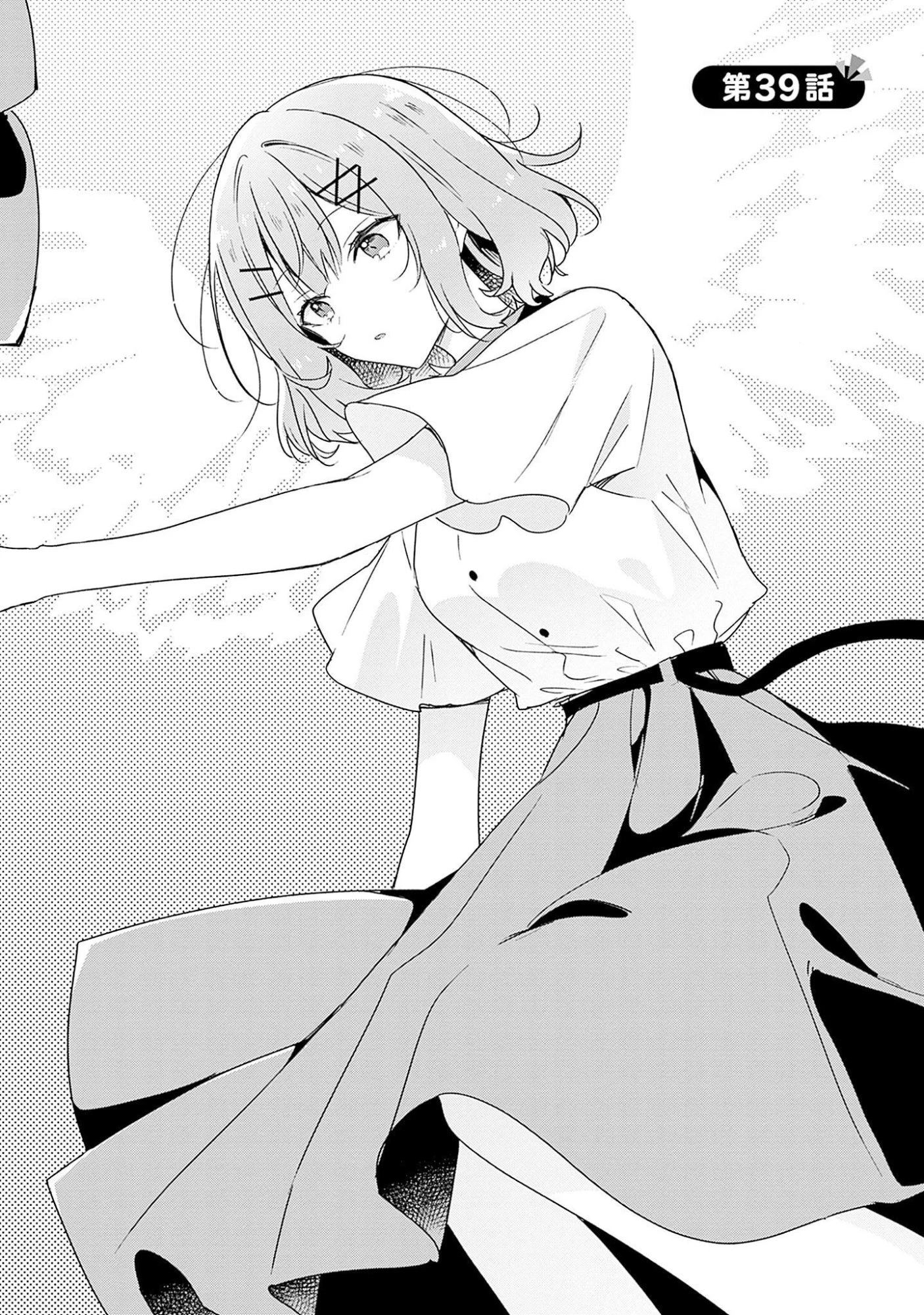 わたしが恋人になれるわけないじゃん、ムリムリ!(※ムリじゃなかった!?) 第39話 - 2