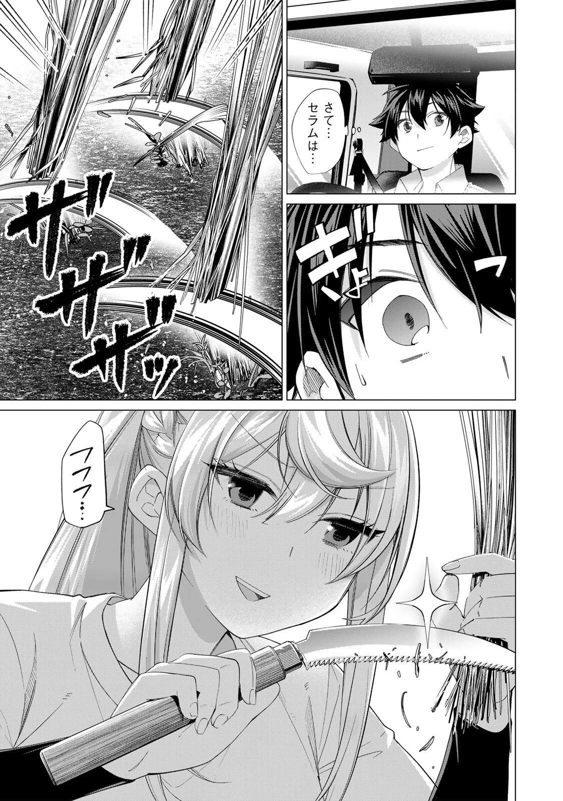 田んぼで拾った女騎士、田舎で俺の嫁だと思われている 第73話 - 5