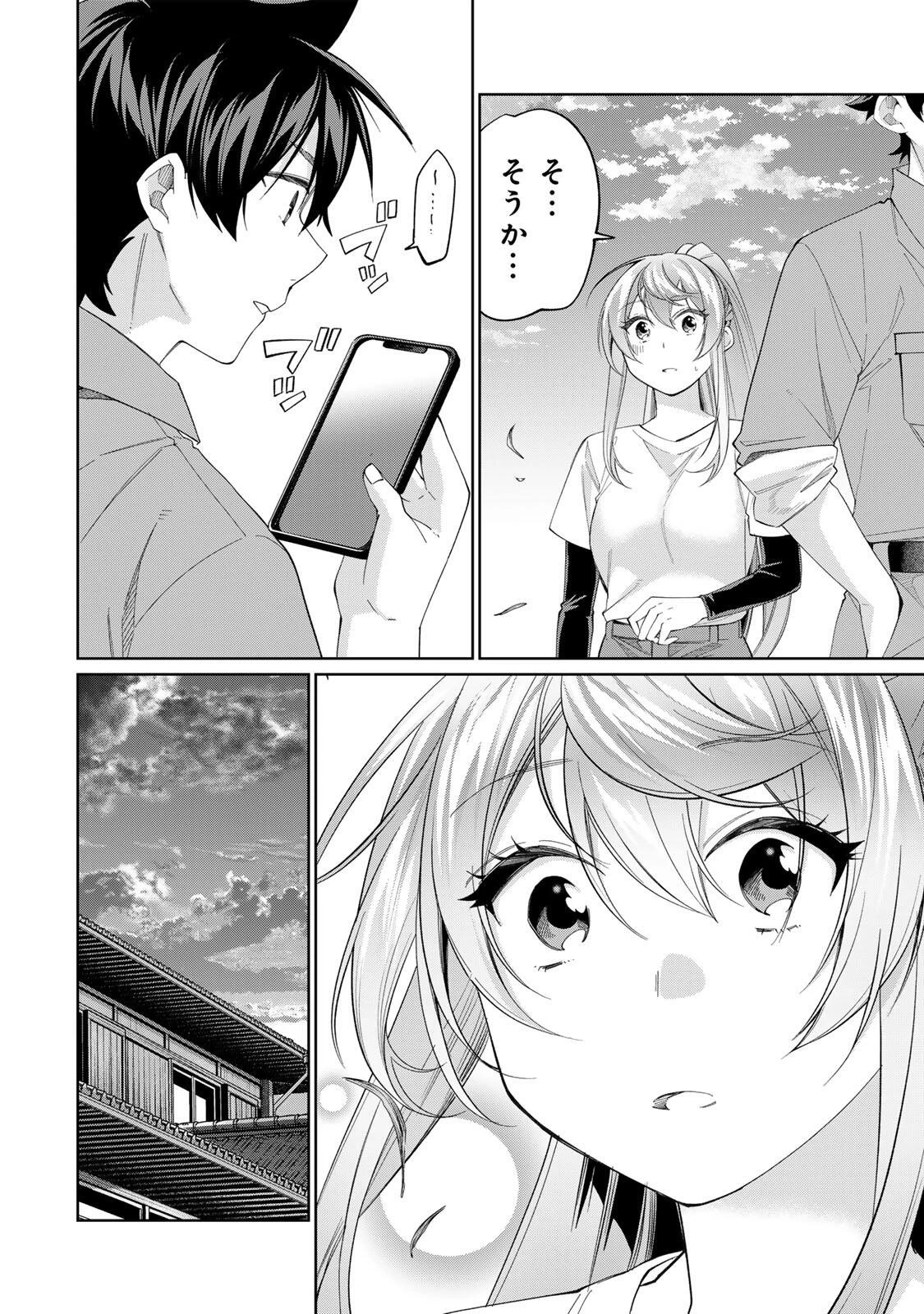 田んぼで拾った女騎士、田舎で俺の嫁だと思われている 第73話 - 12