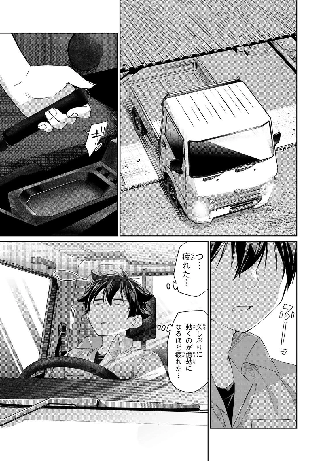 田んぼで拾った女騎士、田舎で俺の嫁だと思われている 第73話 - 13