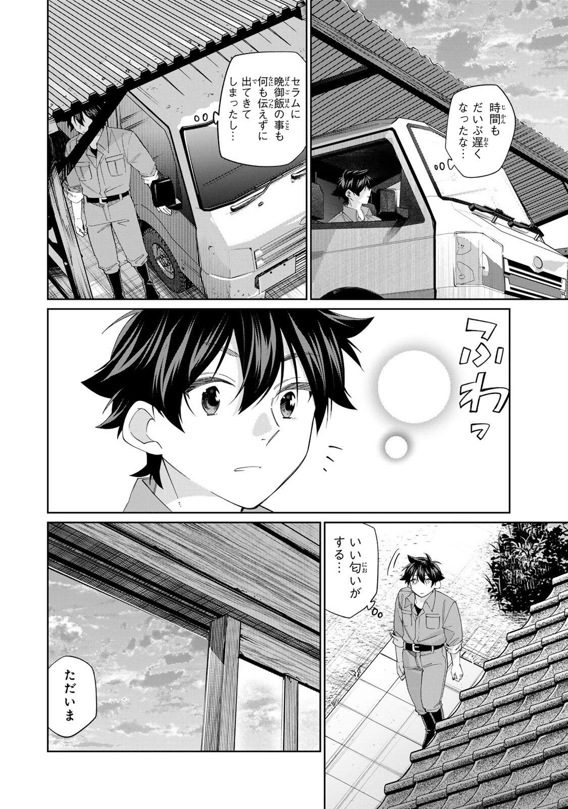 田んぼで拾った女騎士、田舎で俺の嫁だと思われている 第73話 - 14