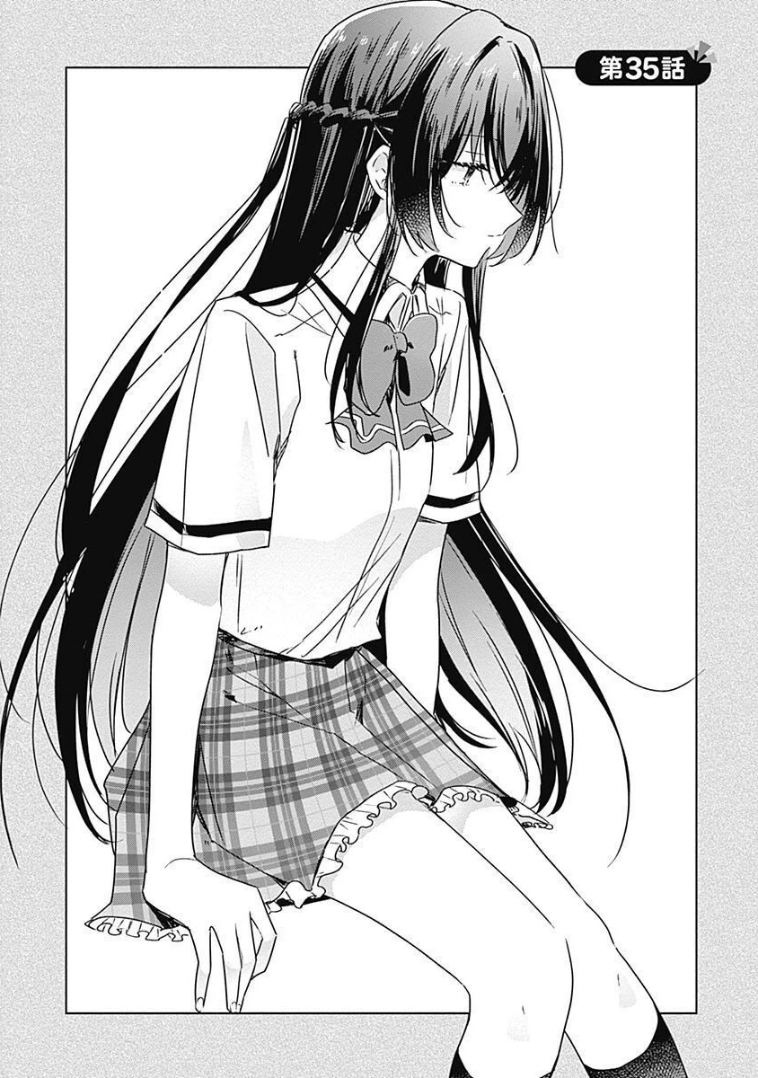 わたしが恋人になれるわけないじゃん、ムリムリ!(※ムリじゃなかった!?) 第35話 - 6