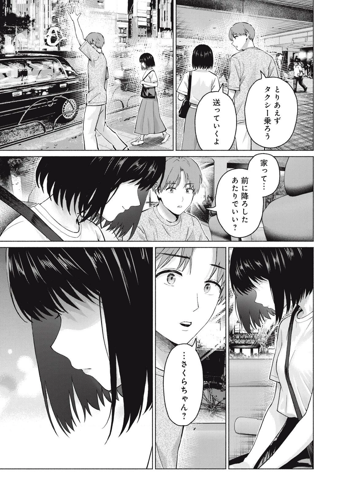 グラぱらっ！ 第127話 - 3