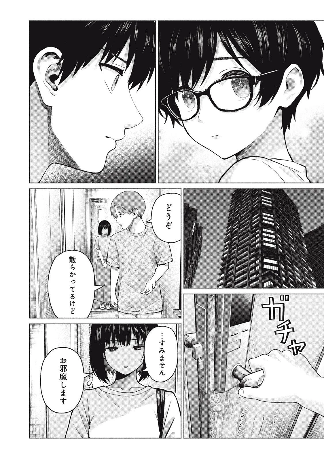 グラぱらっ！ 第127話 - 6