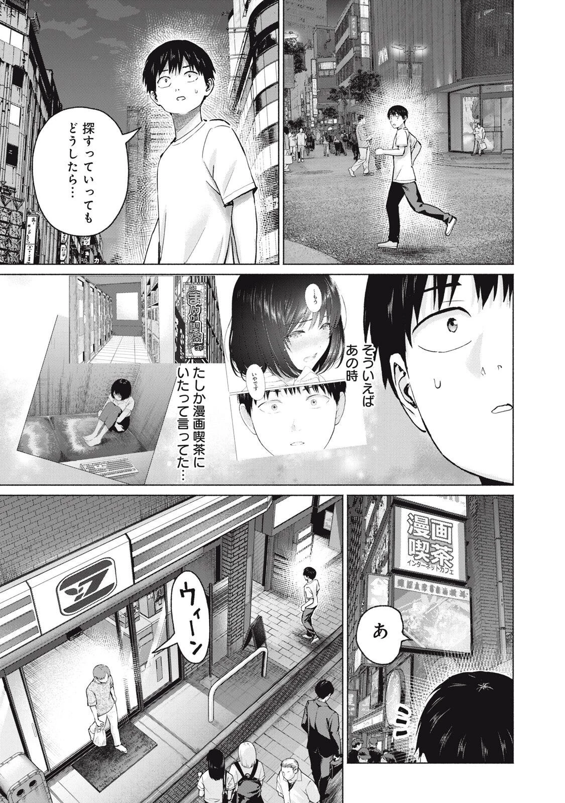 グラぱらっ！ 第127話 - 9