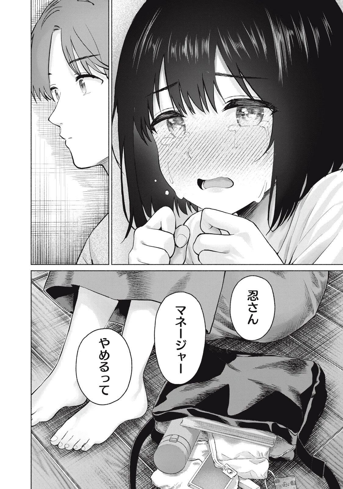グラぱらっ！ 第127話 - 12