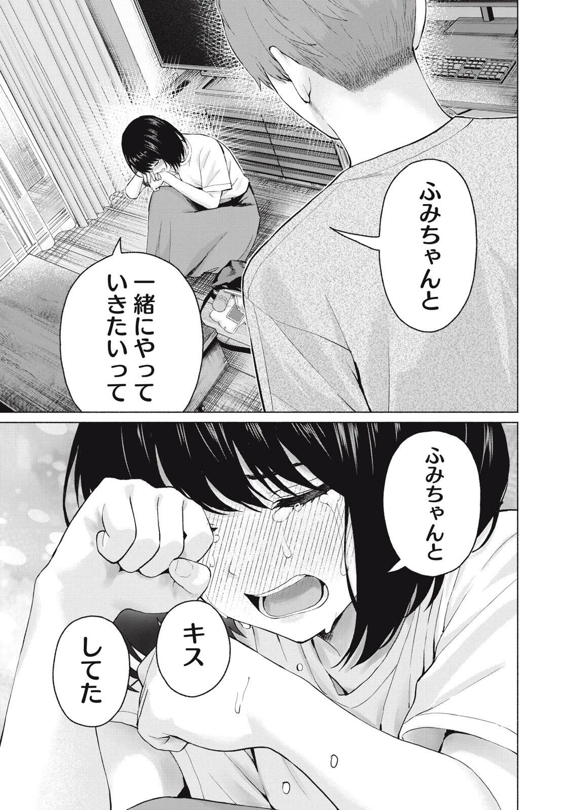グラぱらっ！ 第127話 - 13