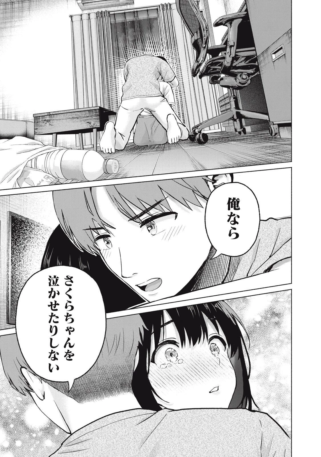 グラぱらっ！ 第127話 - 15