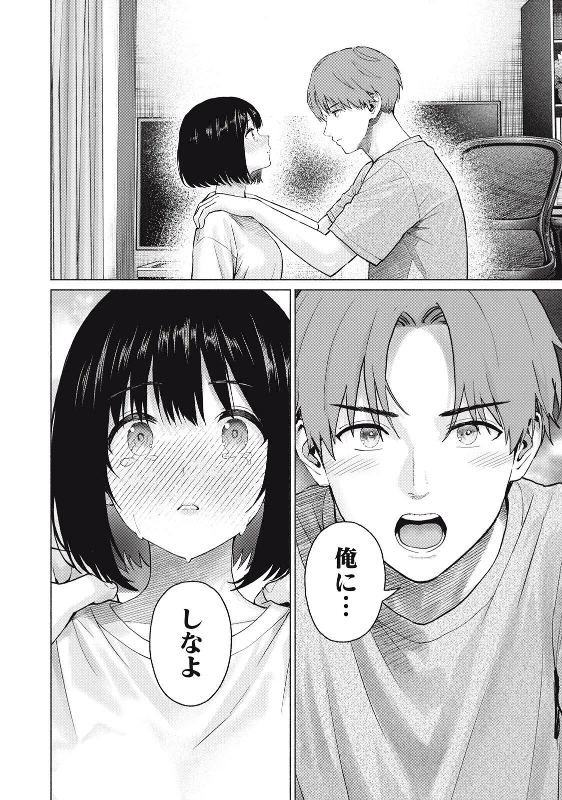 グラぱらっ！ 第127話 - 16