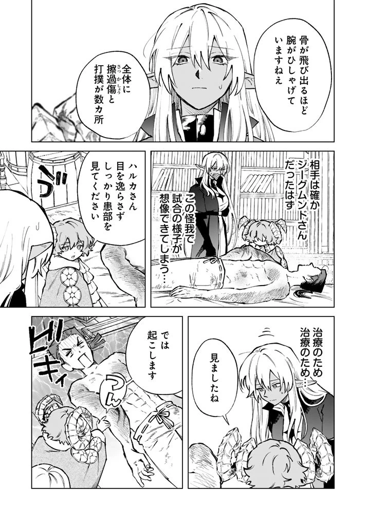私の心はおじさんである 第39話 - 1