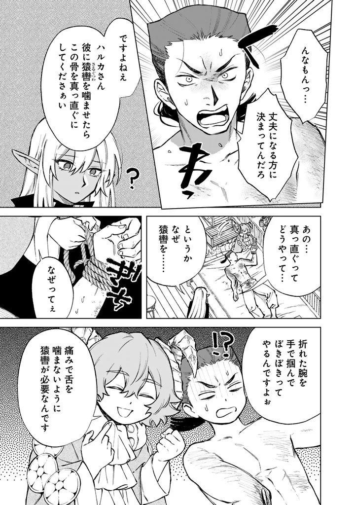 私の心はおじさんである 第39話 - 3