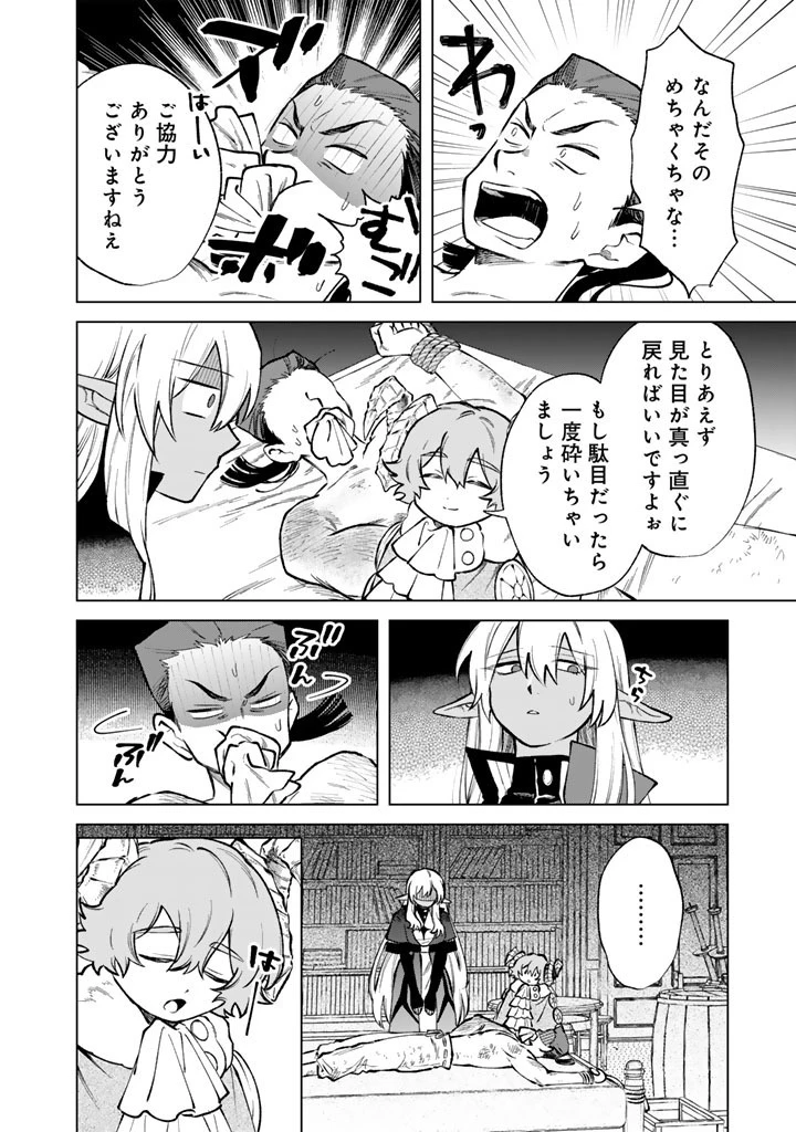 私の心はおじさんである 第39話 - 4