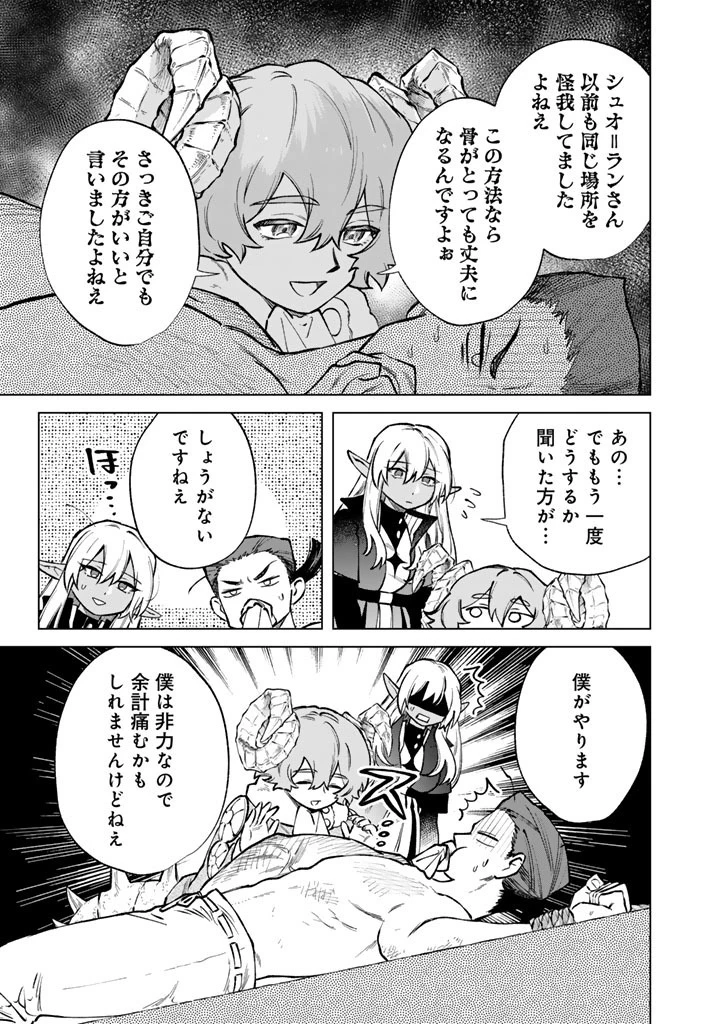 私の心はおじさんである 第39話 - 5