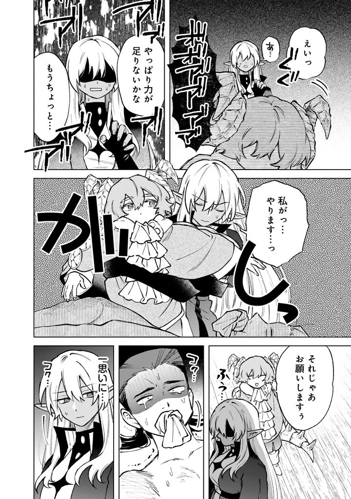私の心はおじさんである 第39話 - 6