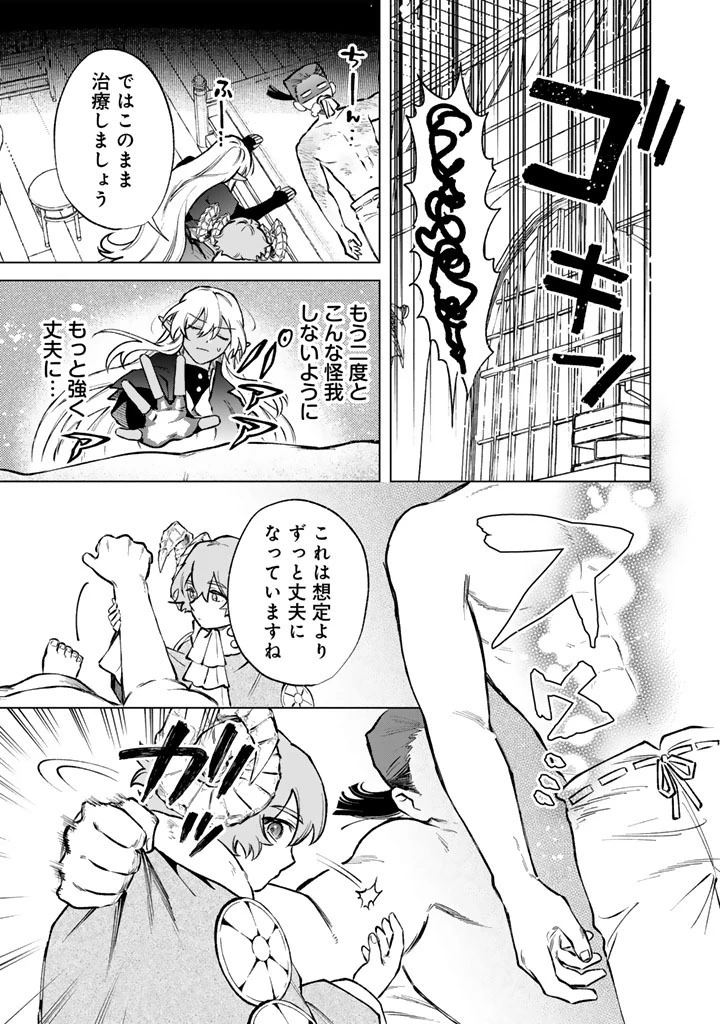 私の心はおじさんである 第39話 - 7