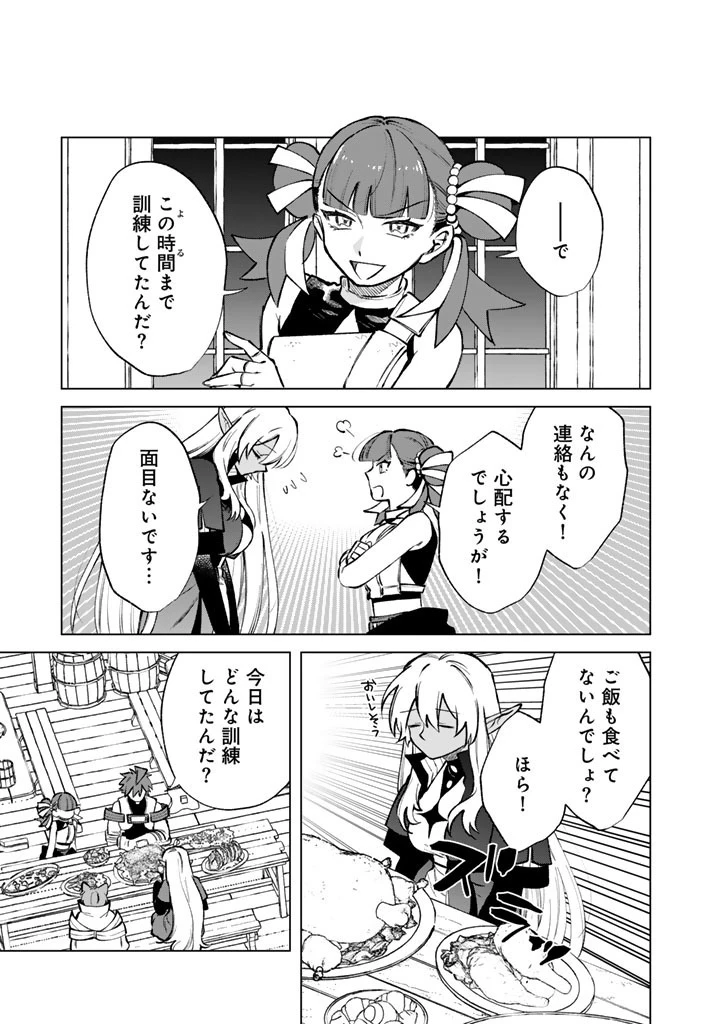 私の心はおじさんである 第39話 - 13