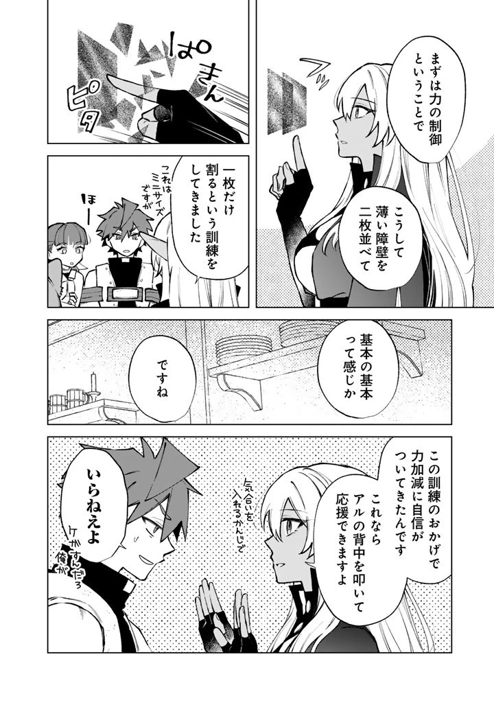 私の心はおじさんである 第39話 - 14