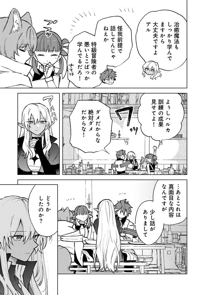私の心はおじさんである 第39話 - 15