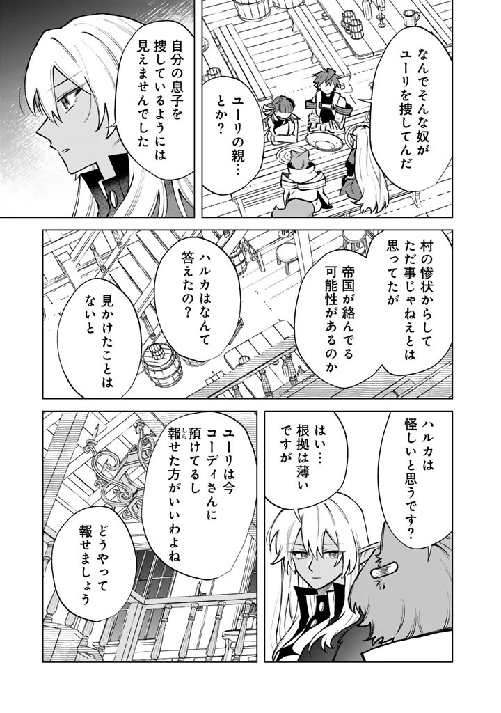 私の心はおじさんである 第39話 - 17