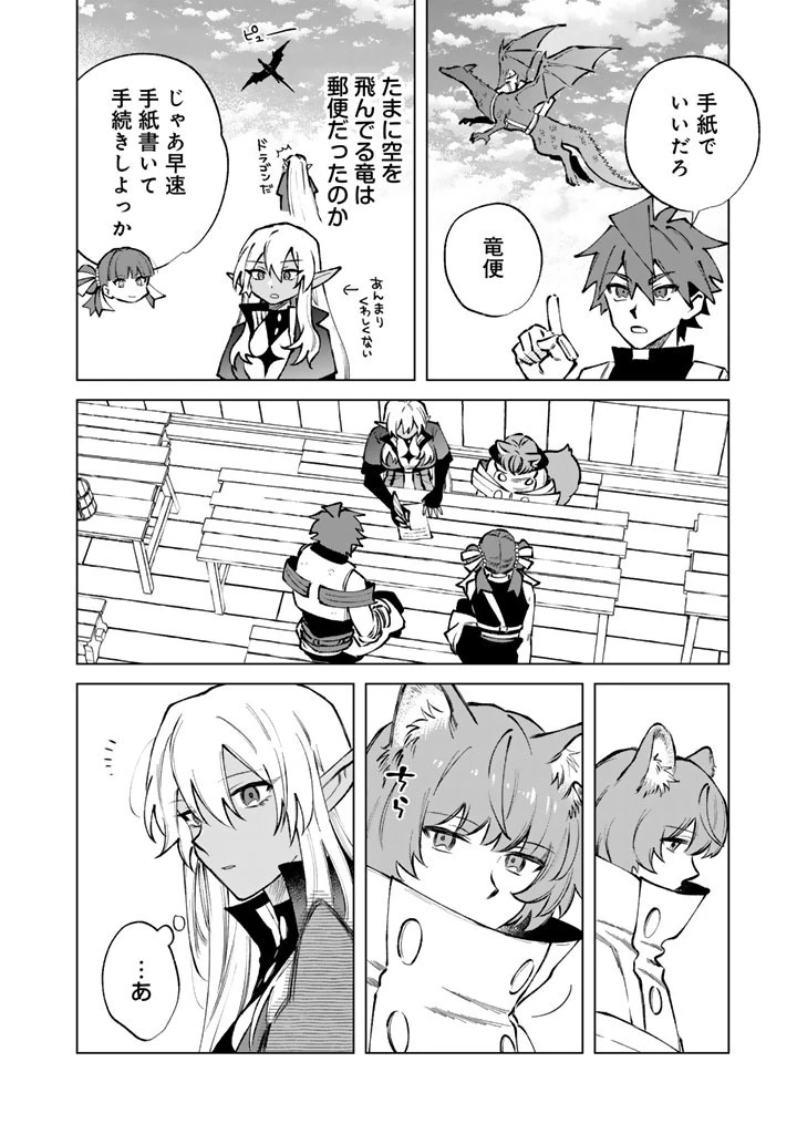 私の心はおじさんである 第39話 - 18