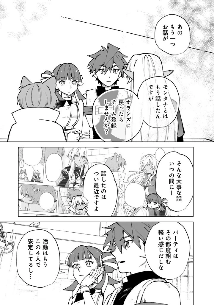 私の心はおじさんである 第39話 - 19