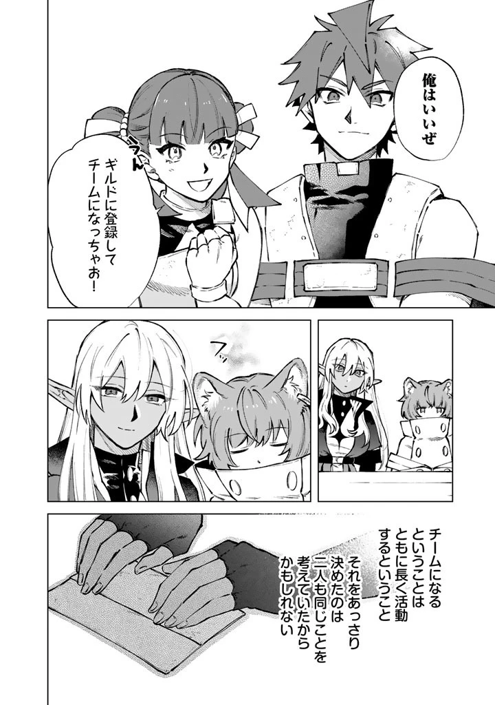私の心はおじさんである 第39話 - 20