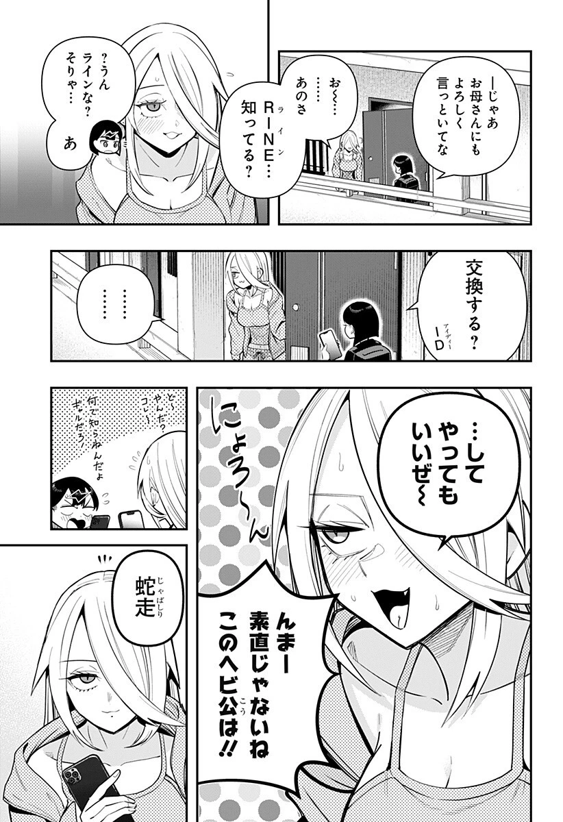 春雷卓球 第17話 - 3