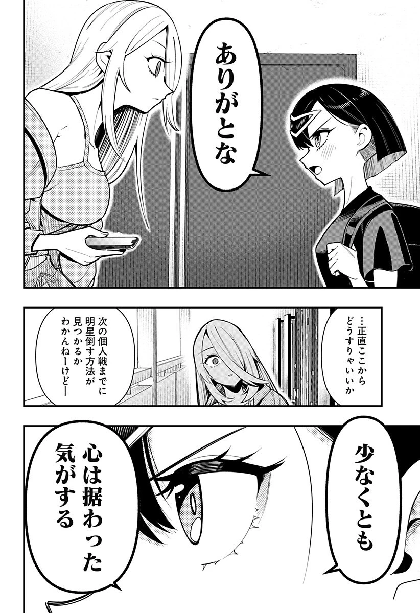 春雷卓球 第17話 - 4