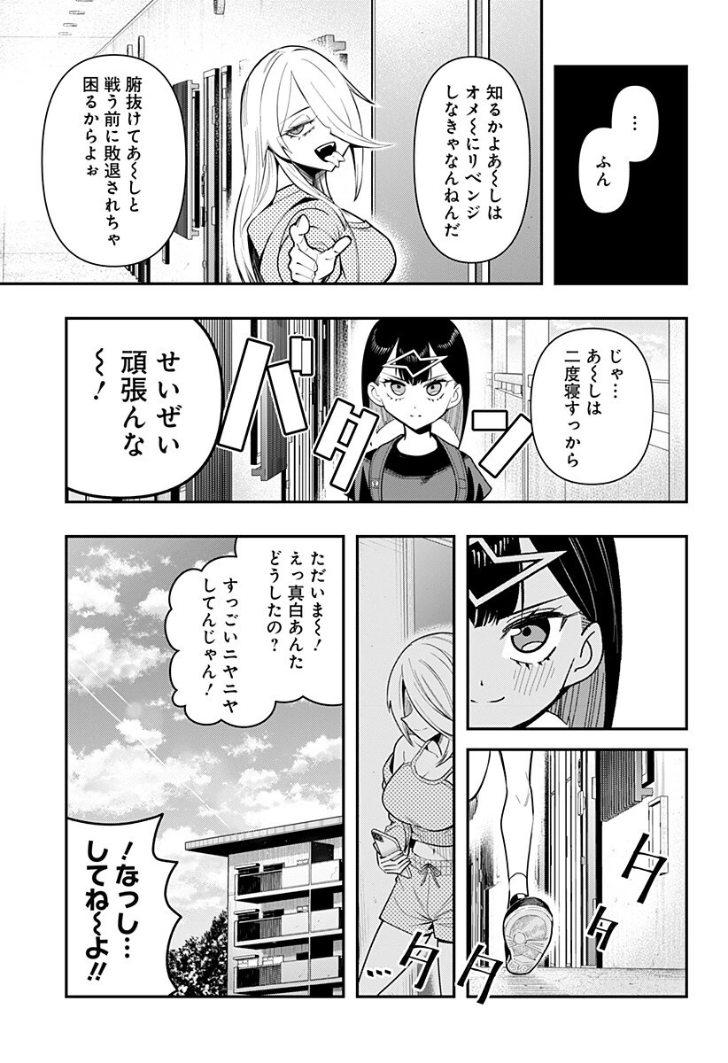 春雷卓球 第17話 - 5