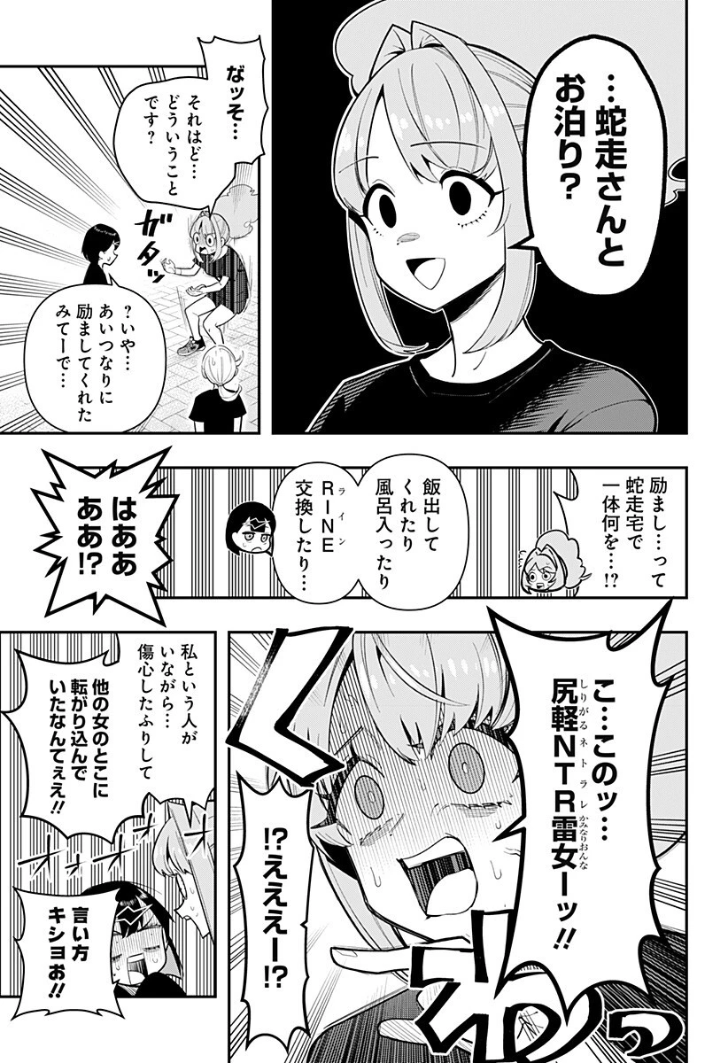 春雷卓球 第17話 - 13