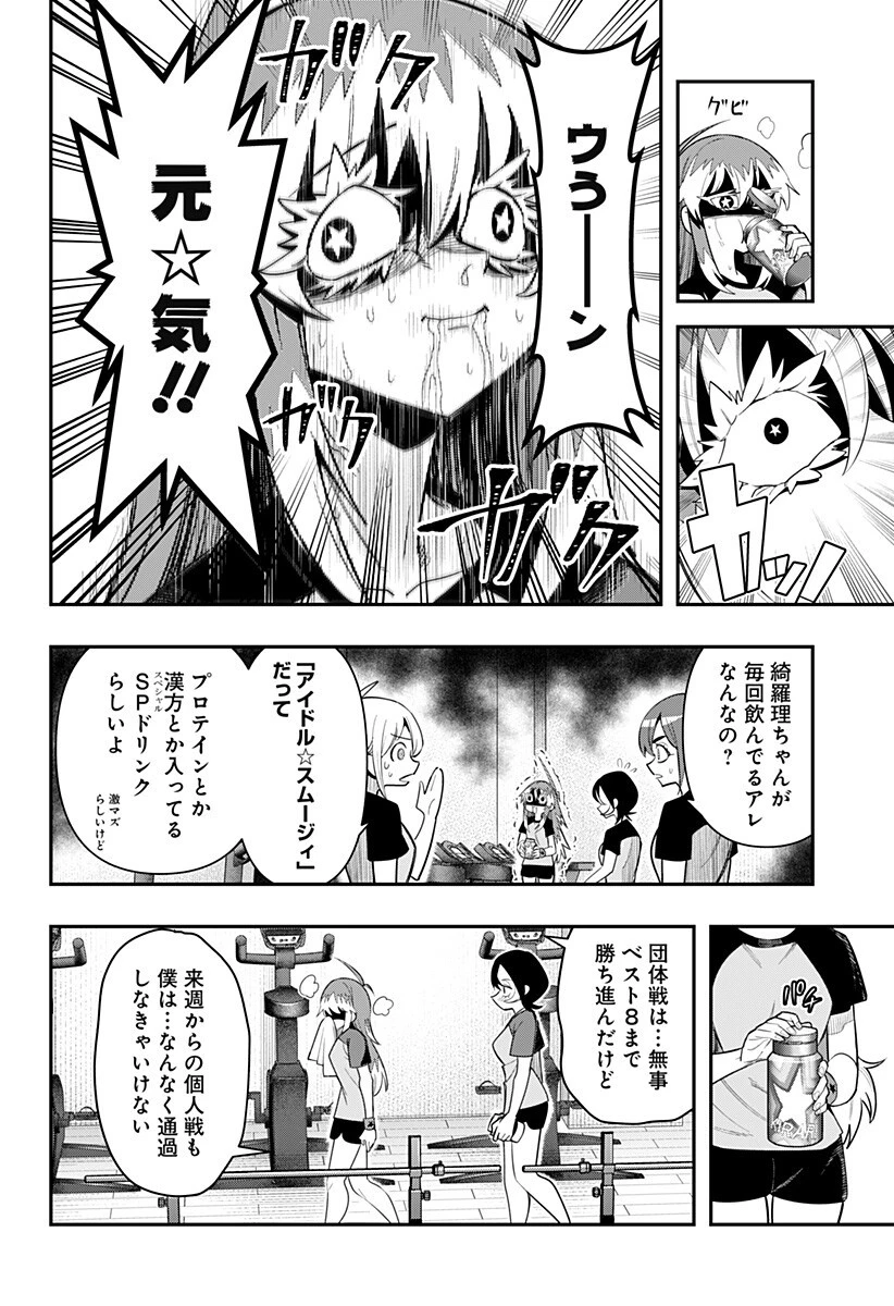 春雷卓球 第17話 - 16
