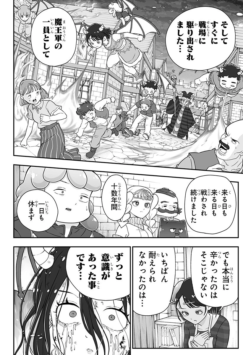 ブヨトピア 第11話 - 8