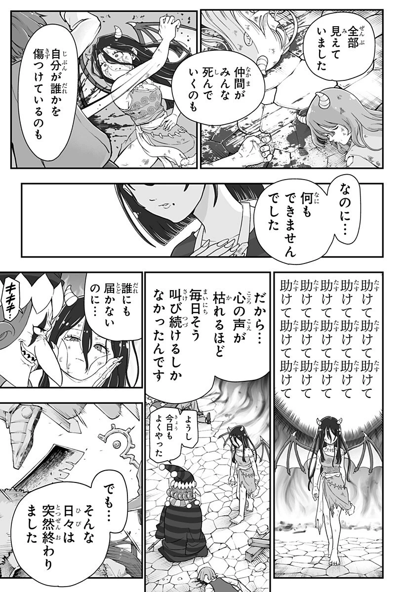 ブヨトピア 第11話 - 9