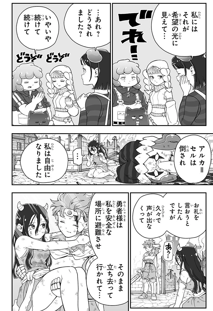 ブヨトピア 第11話 - 12