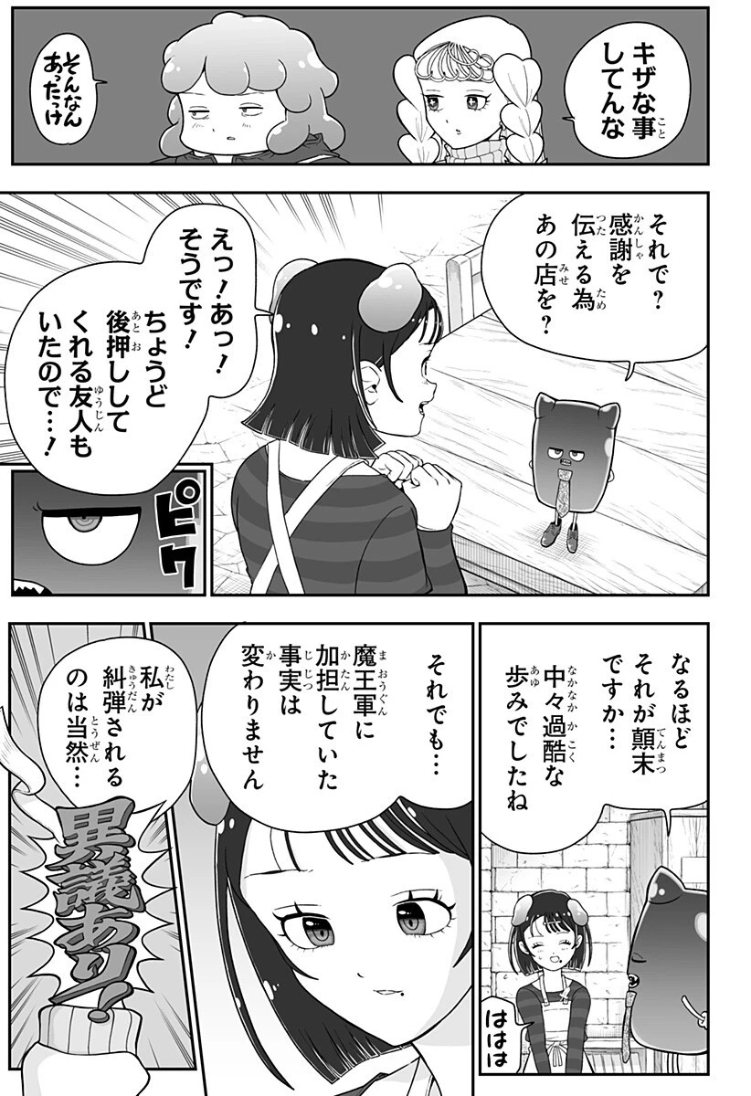 ブヨトピア 第11話 - 13