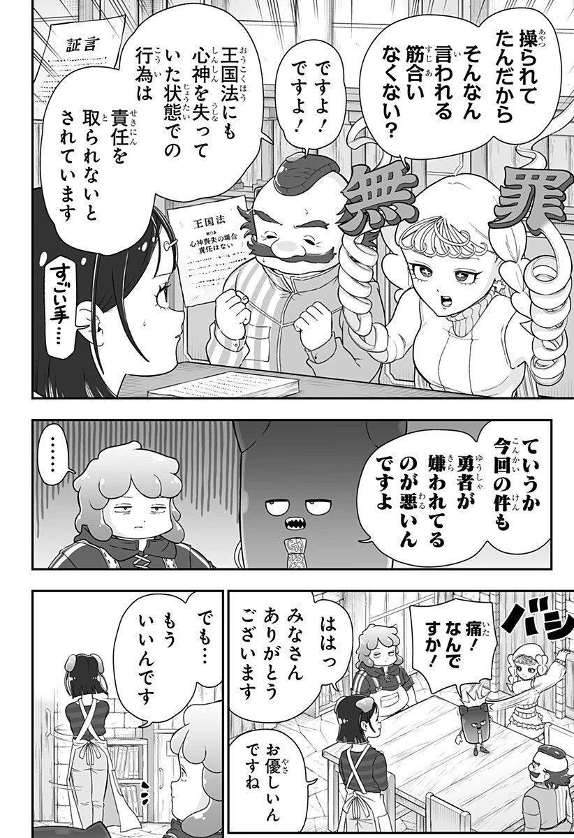 ブヨトピア 第11話 - 14